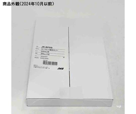 68-4175-27 セーフミック®遮光カバー 500mL用 100個 JR-BPSS 【AXEL