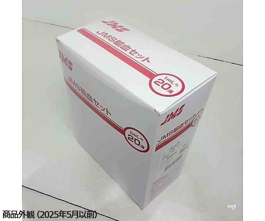 68-4175-31 輸血セット スタンダード 25個 JB-U13L 【AXEL