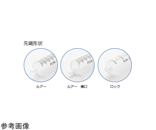 68-4175-41 注射針なしシリンジ ルアータイプ 20mL 横口 50本 JS-S20S
