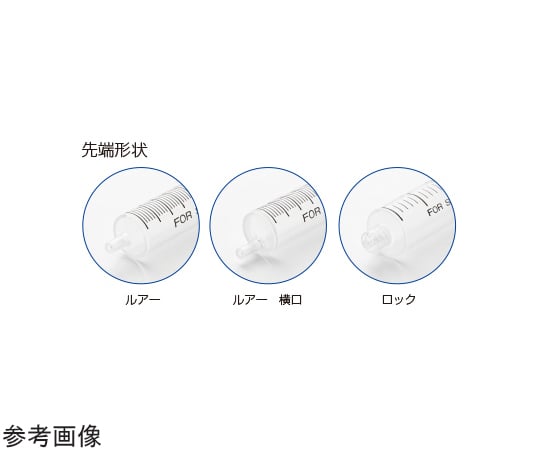 68-4175-43 注射針なしシリンジ ルアータイプ 50mL 横口 50本 JS-S50S