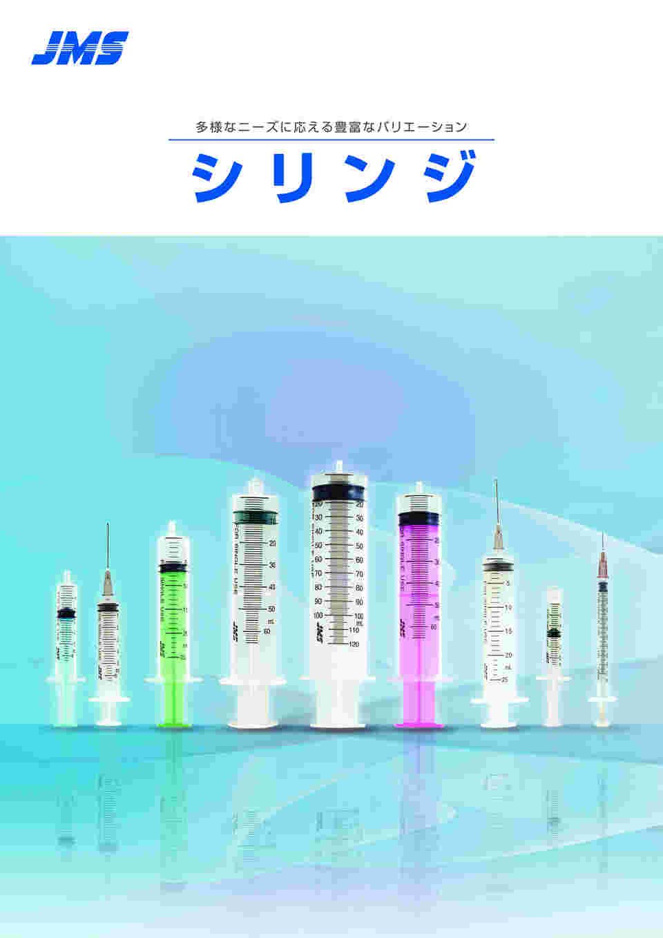 68-4175-50 注射針なしシリンジ ロックタイプ 50mL 50本 JS-S50L