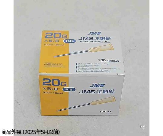 68-4176-04 注射針 20G（0.9mm）イエロー 5/8