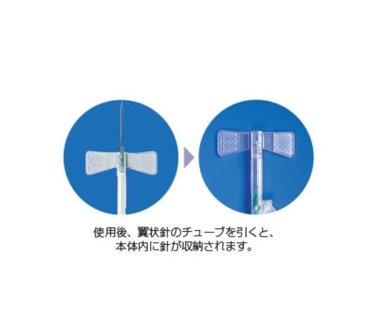 68-4176-32 翼状針 セーフティSVセット（誤穿刺防止機構付）21G（0.8mm