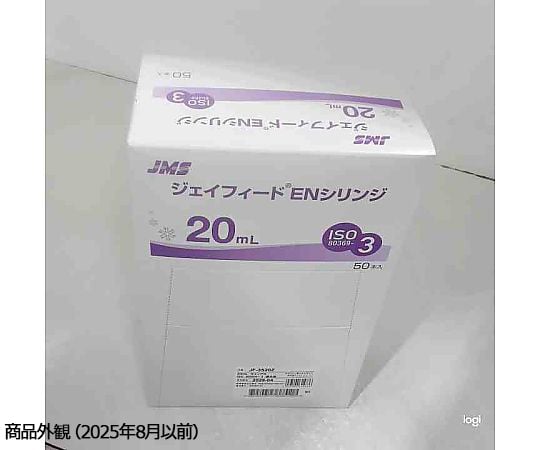 68-4176-56 ジェイフィード®ENシリンジ 20mL 50本 JF-3S20Z 【AXEL