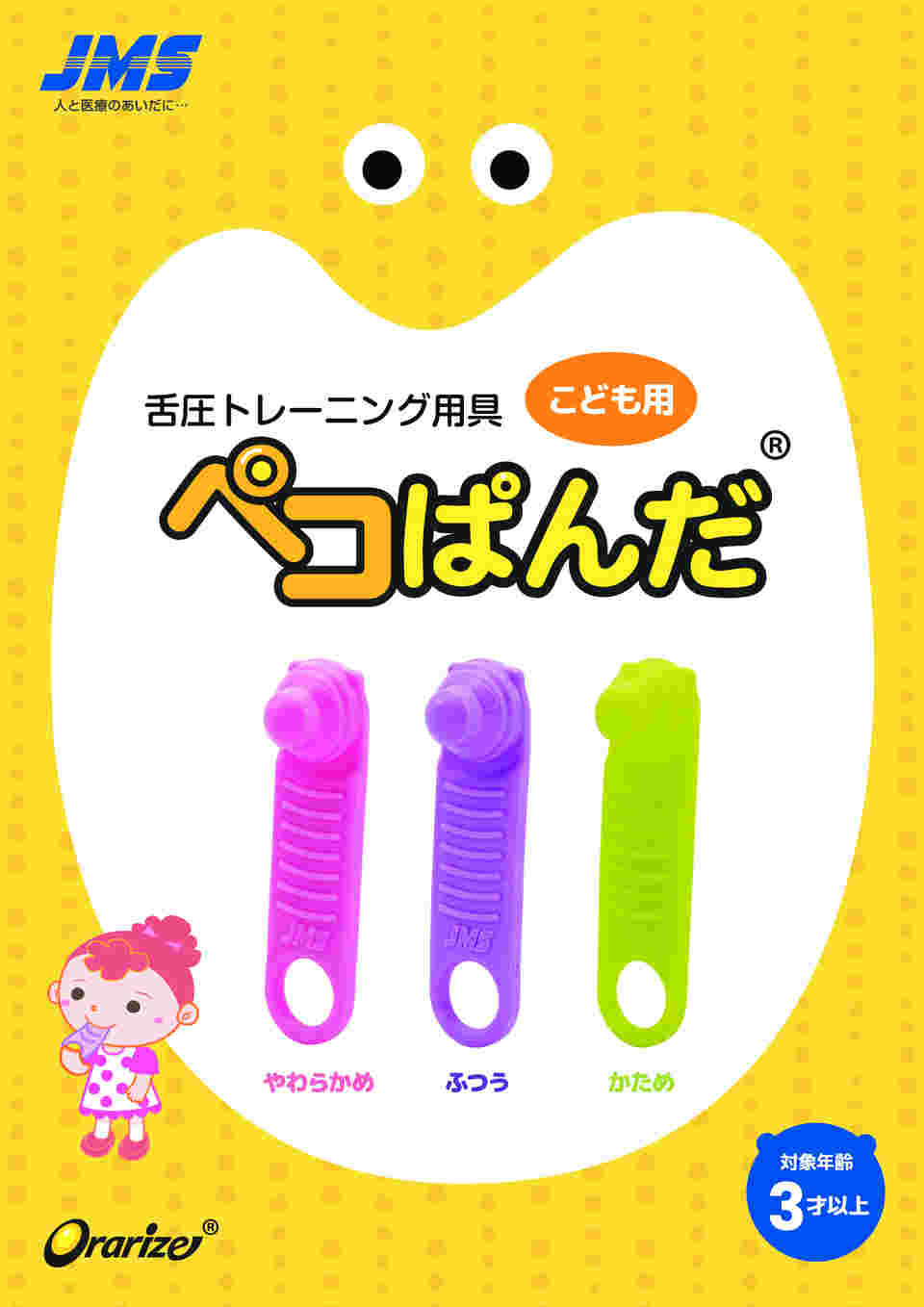 ペコぱんだ® | 製品案内 | JMS 医療関係者向けサイト
