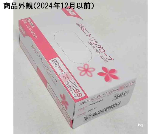 68-4177-58 ニトリルグローブ SS 200枚 JG-NTWESSX 【AXEL