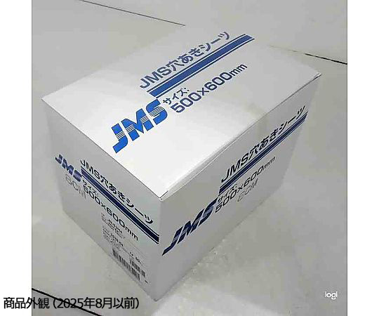 68-4178-01 穴あきシーツ 500×600mm 穴8cm 真円 50枚 JN-S3H4 【AXEL