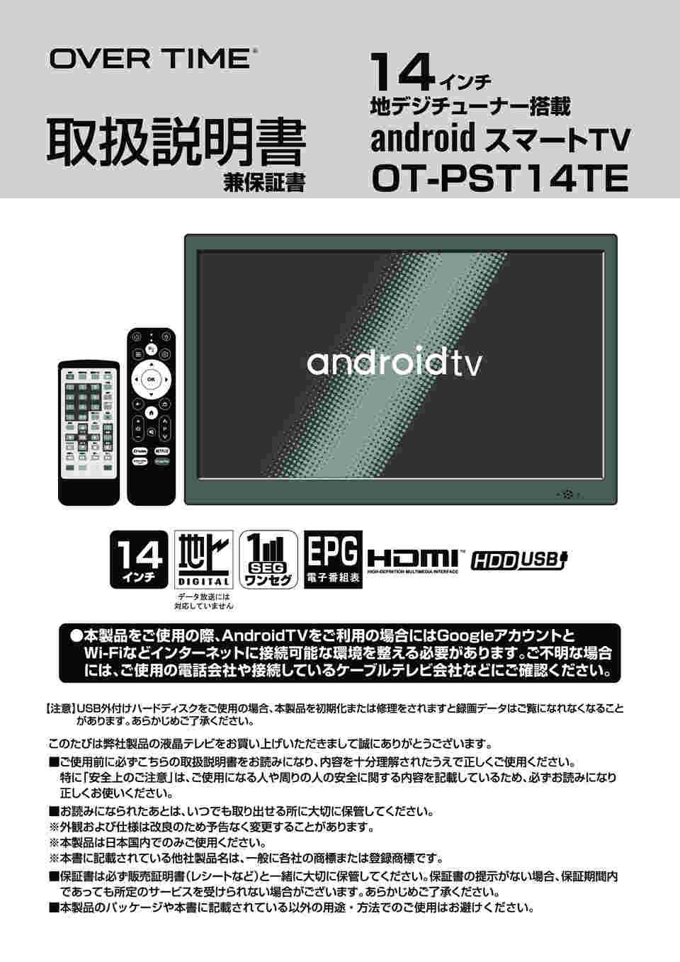 68-4179-25 14インチ ポータブルスマートテレビ OT-PST14TE 【AXEL