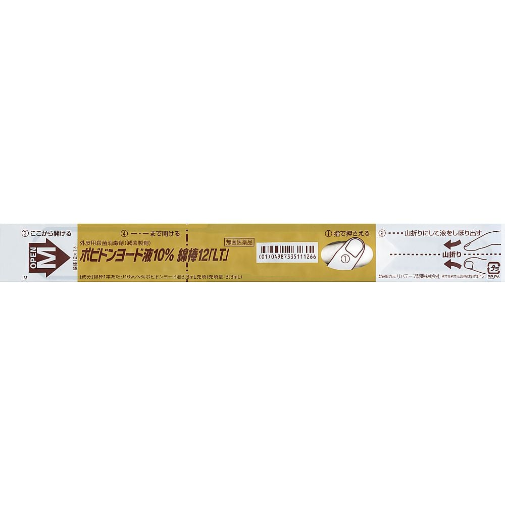 68-4180-01 ポビドンヨード液10％ 綿棒12「LT」 M 【無菌医薬品