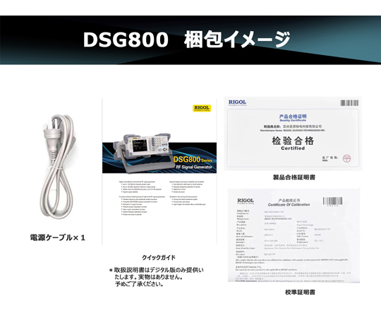 RFシグナル・ジェネレータ 9kHz～2.1GHz IQ変調　DSG821A