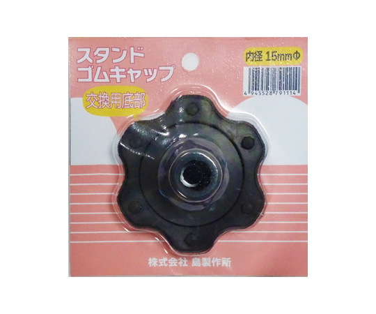 68-4527-76 スタンドゴムキャップ交換用 19mm 【AXEL】 アズワン