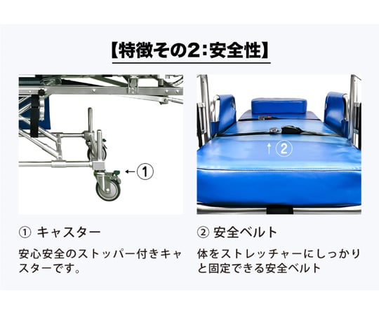 68-4535-97 搬送用昇降ストレッチャーC AD-01021C 【AXEL】 アズワン