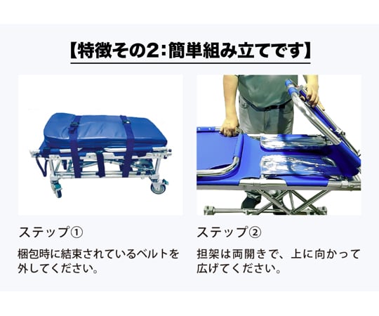 ストレッチャー固定装置 ハイエース用