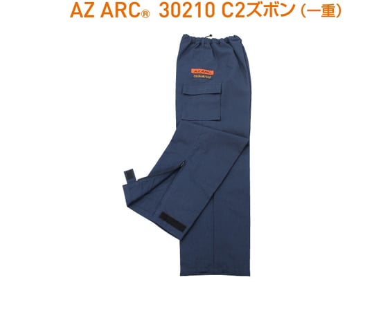 68-4536-03 アークフラッシュ防護服 C2S セット 一重 Lサイズ AZ ARC® 39917 【AXEL】 アズワン