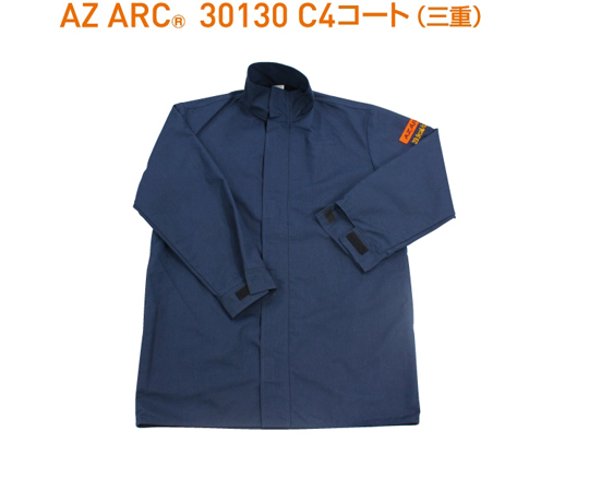 68-4536-18 アークフラッシュ防護服 C4L セット 三重 Lサイズ AZ ARC