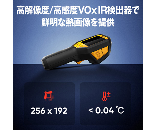 68-4540-36 防爆型サーモグラフィカメラ BX20 【AXEL】 アズワン