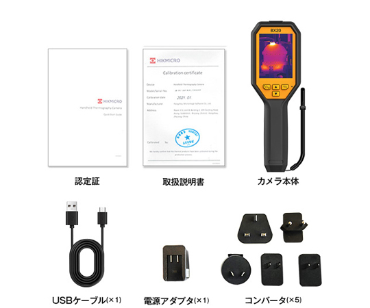 68-4540-36 防爆型サーモグラフィカメラ BX20 【AXEL】 アズワン
