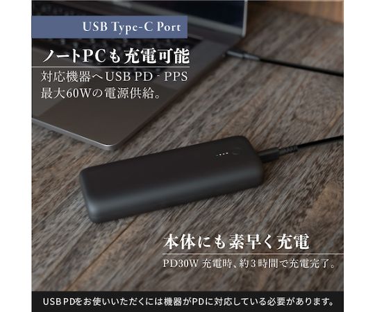 68-4762-82 ノートPCも充電できる PD60W対応 モバイルバッテリー