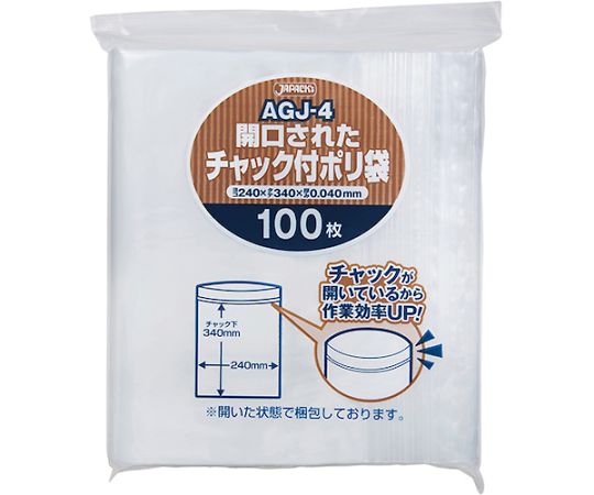 68-4772-63 開口済みチャック付ポリ袋 100枚 0.04mm厚 240×340 AGJ-4
