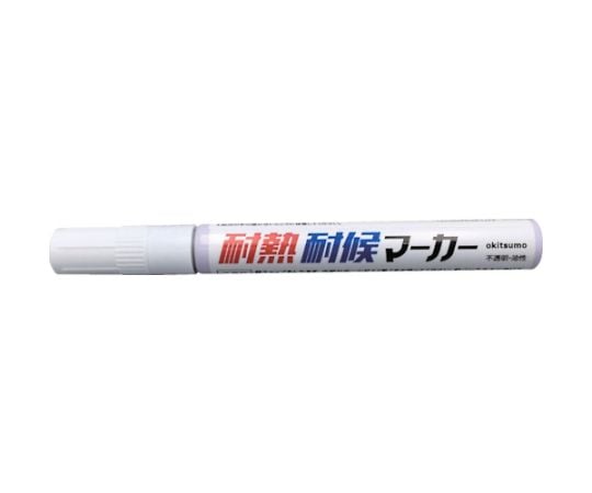 68-4907-90 耐熱耐候マーカー 中字 白 TMK-20 【AXEL】 アズワン