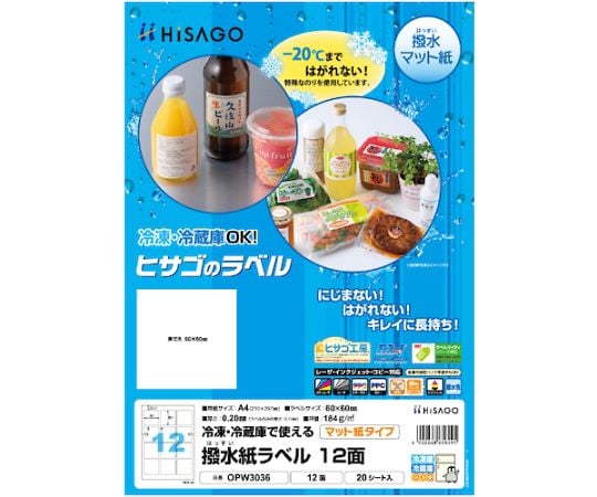 68-4980-29 撥水紙ラベル A4 4面 OPW3033 【AXEL】 アズワン