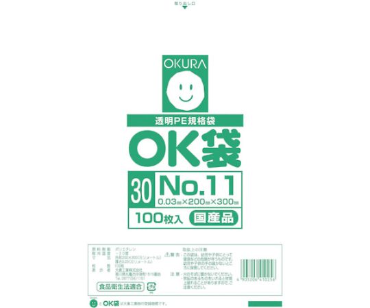 現在受注を停止している商品です］68-5025-85 OK袋0.03mm11号 OK(30)11