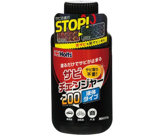 68-5046-79 サビチェンジャー 200 4978955011166 MH1116 【AXEL】 アズワン