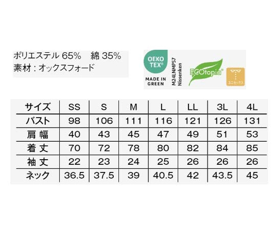 オックスフォード半袖シャツ アイビーグリーン L　FB4511U