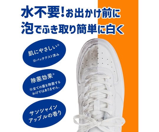 68-5059-66 洗浄力 水のいらない スニーカークリーナー 1ケース
