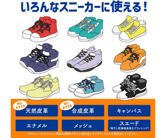 68-5059-66 洗浄力 水のいらない スニーカークリーナー 1ケース