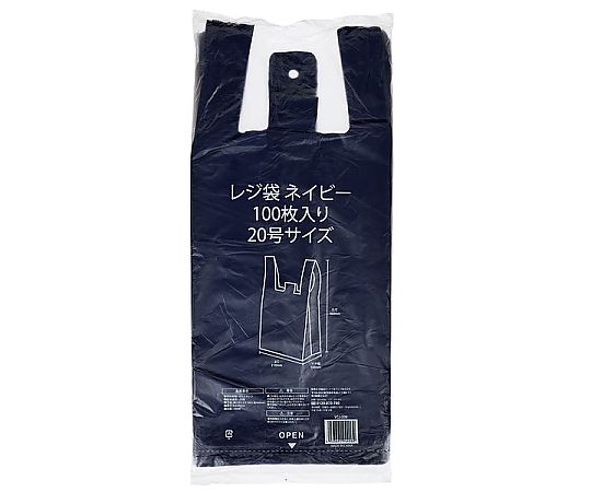 68-5062-20 レジ袋ネイビー No.20 1ケース(100枚×10袋入) VCJ