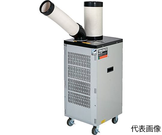 スポットクーラー（レンタル）の通販 【AXEL】 アズワン