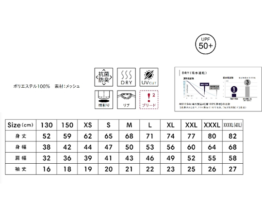 4.3オンスドライTシャツ（ポリジン加工） ライトパープル 4XL　MS1154