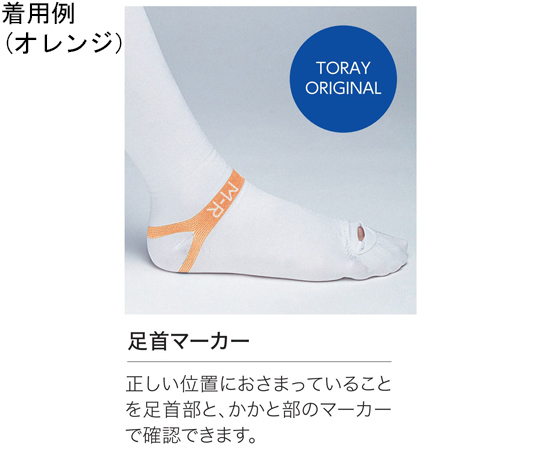 68-5079-49 ファインサポート 股下（ストッキング） オレンジ 1ケース