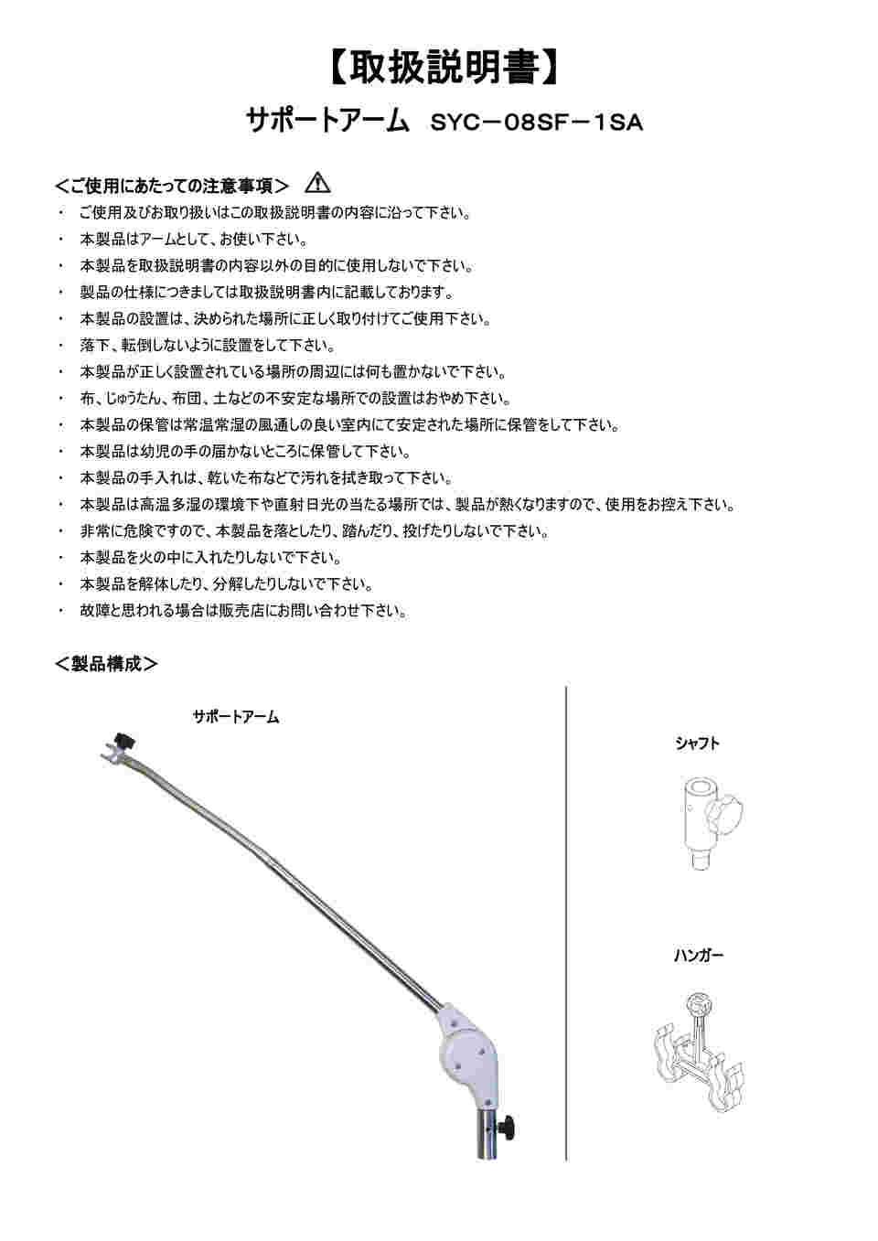 取扱説明書