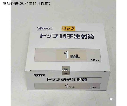 68-5090-34 硝子注射筒 インターチェンジャブル（セット品） 1mL