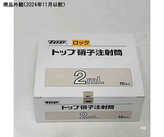 68-5090-35 硝子注射筒 インターチェンジャブル（セット品） 2mL