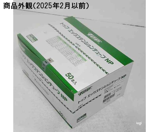 限定【お得２セット】５番 33番 ヒューマンエクステンション２パックＳＥＴ 68-5092-77 エックステンションチューブ PVCフリータイプ X2