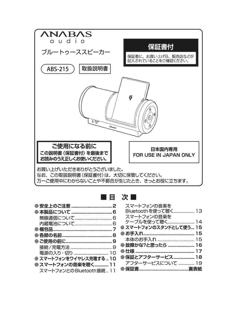 値下げ アウディ ノベルティ Bluetooth スピーカー 20150305115210_537_.jpg