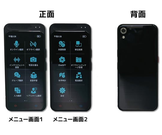 68-5096-12 音声通訳機 Startalkエリート GTA_4G 【AXEL】 アズワン