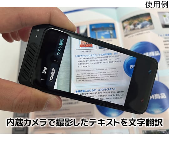 サンスクリット語　大乗経典　vol1〜6 セット 68-5096-12 音声通訳機 Startalkエリート GTA_4G 【AXEL】 アズワン