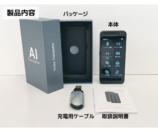68-5096-12 音声通訳機 Startalkエリート GTA_4G 【AXEL】 アズワン