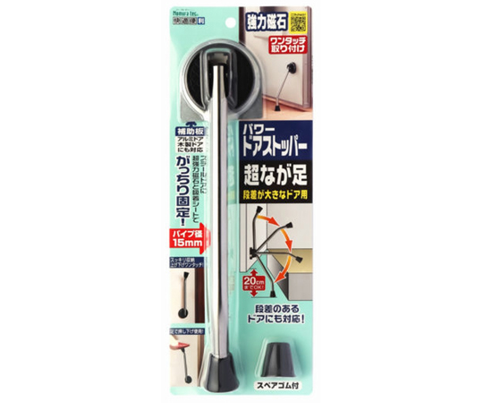 68-5103-03 快適防犯 パワードアストッパー 超なが足 段差が