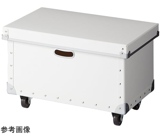 ファイバー収納ボックス キャスター付き ホワイト 61-809