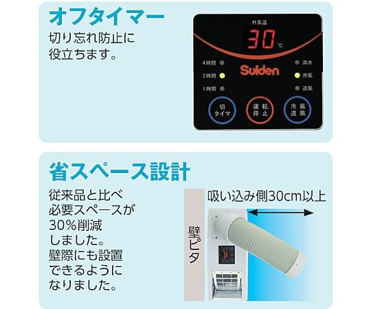 スポットエアコン 1口 ポータブルタイプ 100V 黒　SS-16MZB-1