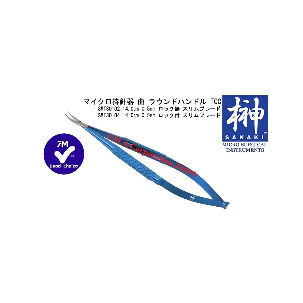 68-5139-01 マイクロ持針器 ラウンドハンドル 13.8cm 0.5mm ロック無