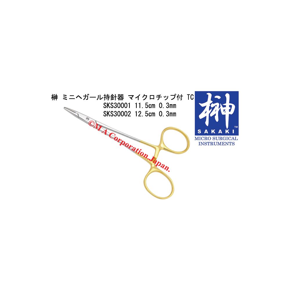 68-5139-36 TC 榊 ミニへガール持針器 12.0cm SKS30006 【AXEL 68-5139-36 TC 榊 ミニへガール持針器 12.0cm SKS30006 【AXEL