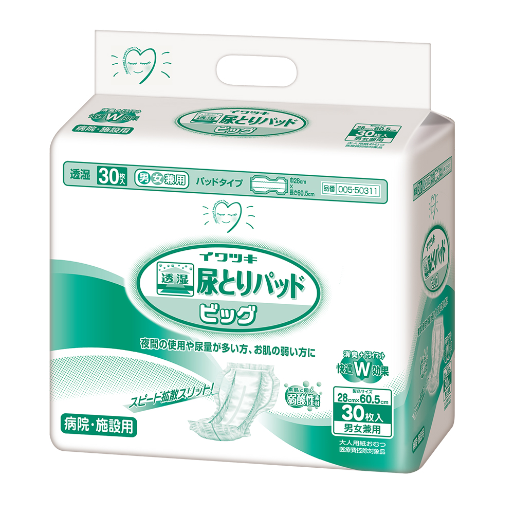 なぼっく様①。800×8.使い捨て尿とりパッド 尿取りパッド alkosa 開封済（50枚） - メルカリ