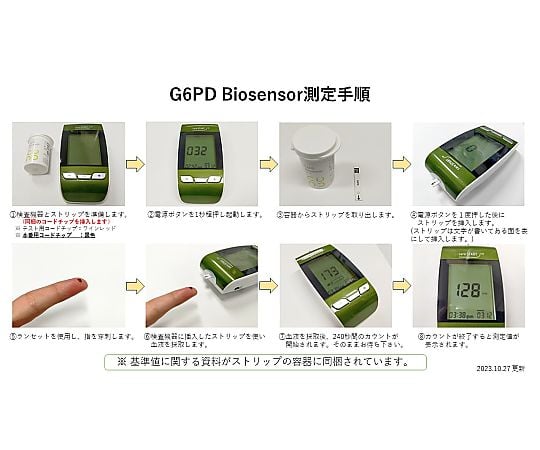 G6PDストリップ 1箱（25本入）　BGS-E02582