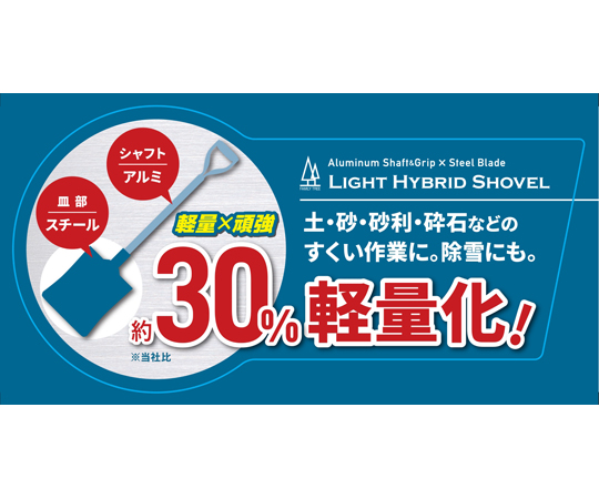 68-5153-55 ツリー 軽量パイプ柄ショベル 角型 ハイブリッド 68-5153-55 ツリー 軽量パイプ柄ショベル 角型 ハイブリッド
